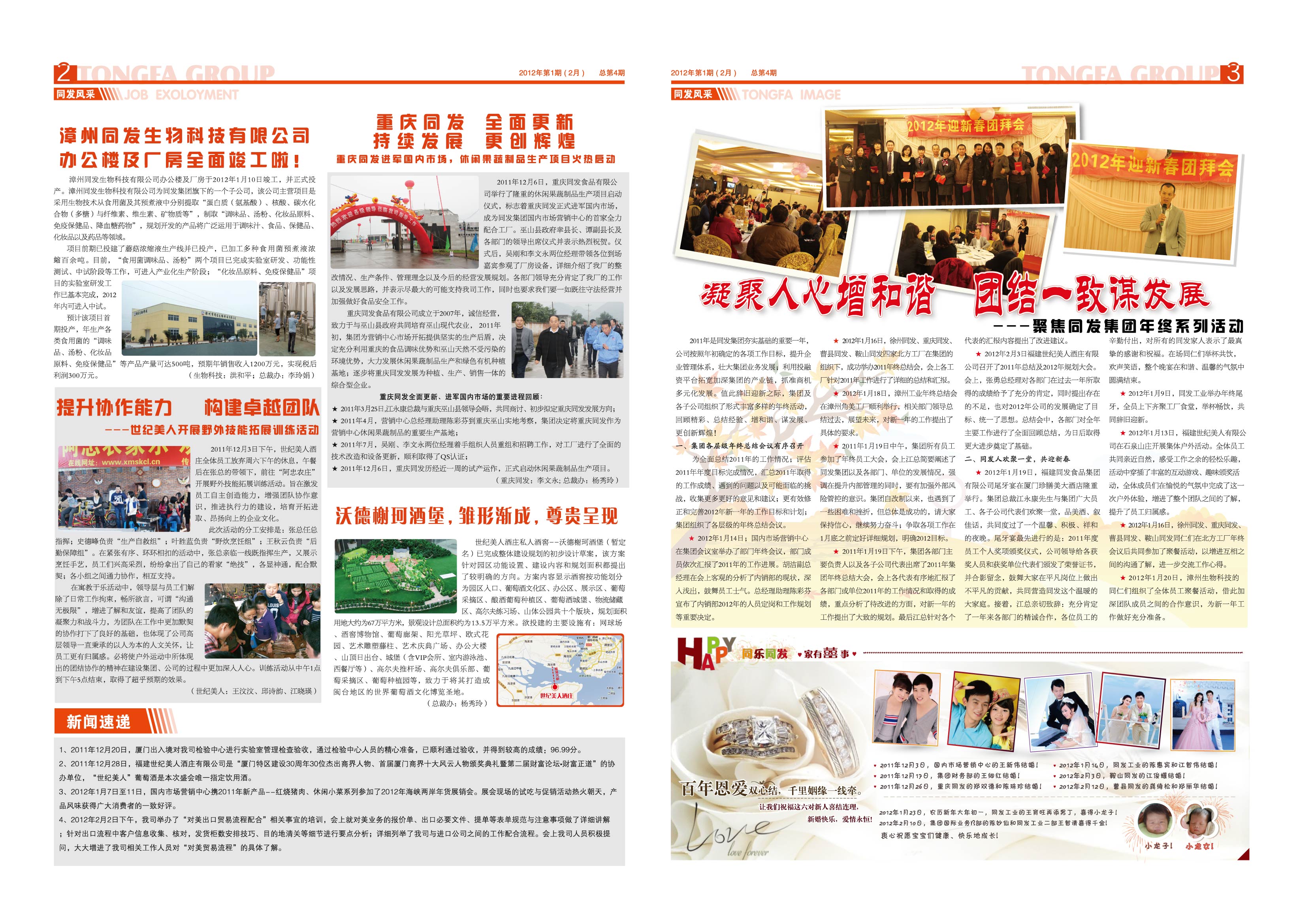 首页- 南宫NG28国际集团官方网站