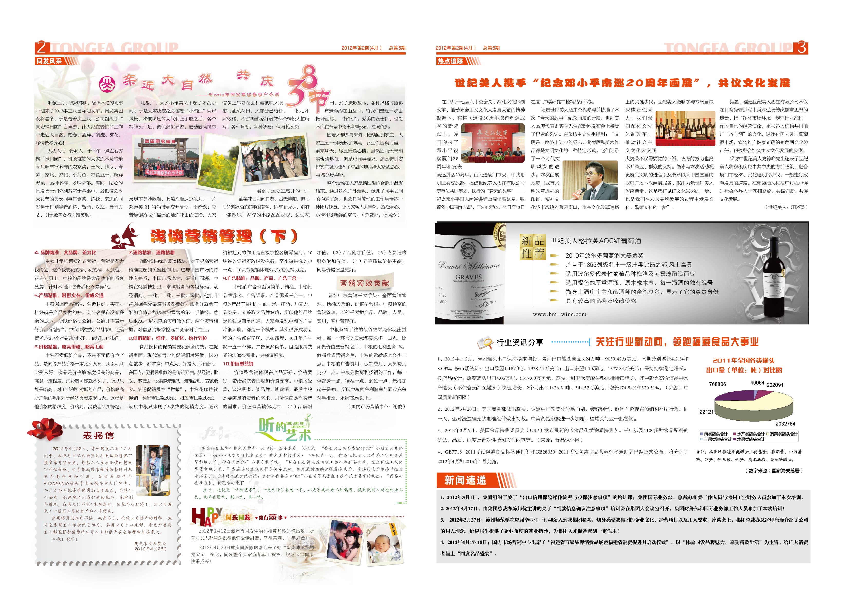 首页- 南宫NG28国际集团官方网站