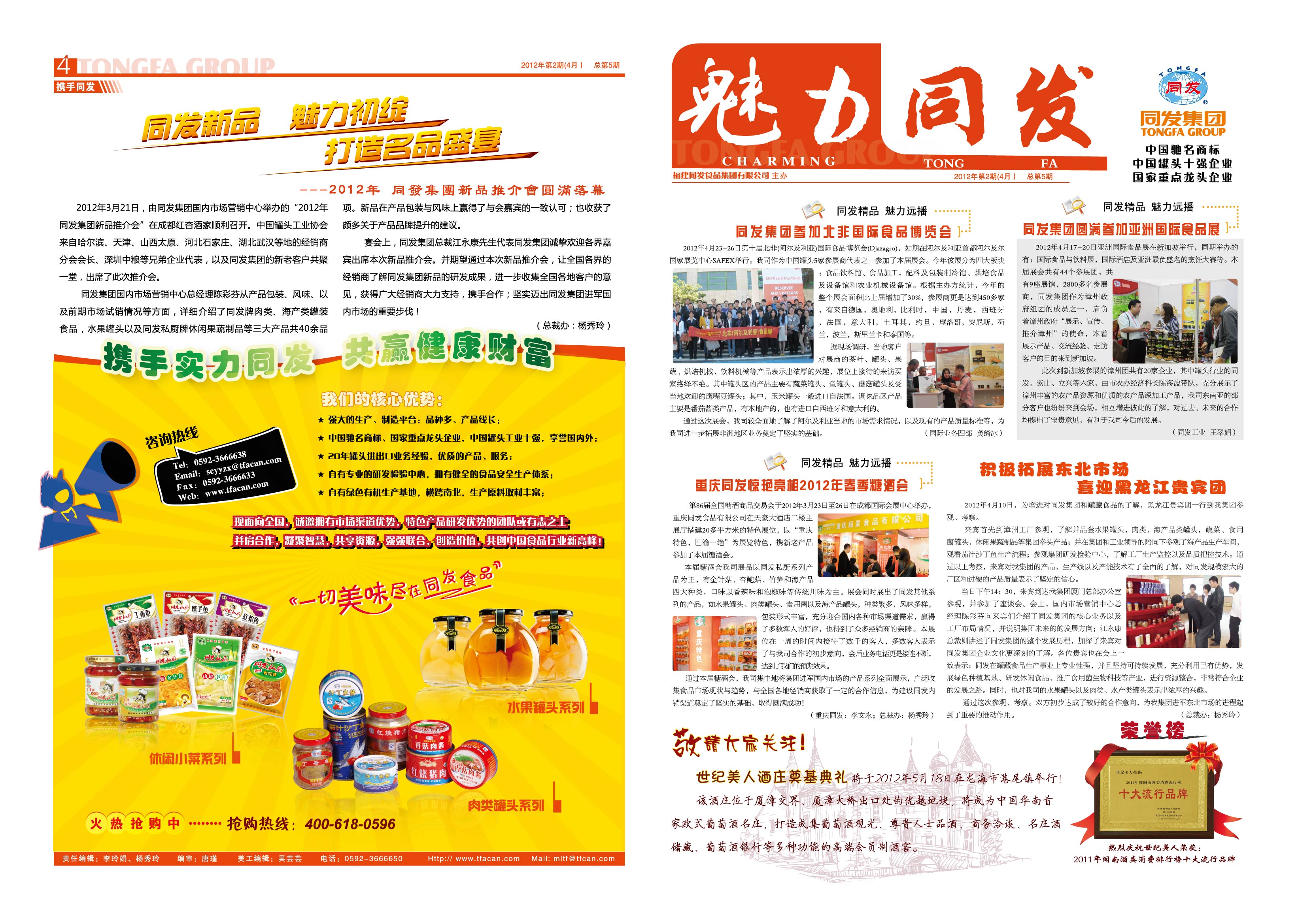 首页- 南宫NG28国际集团官方网站