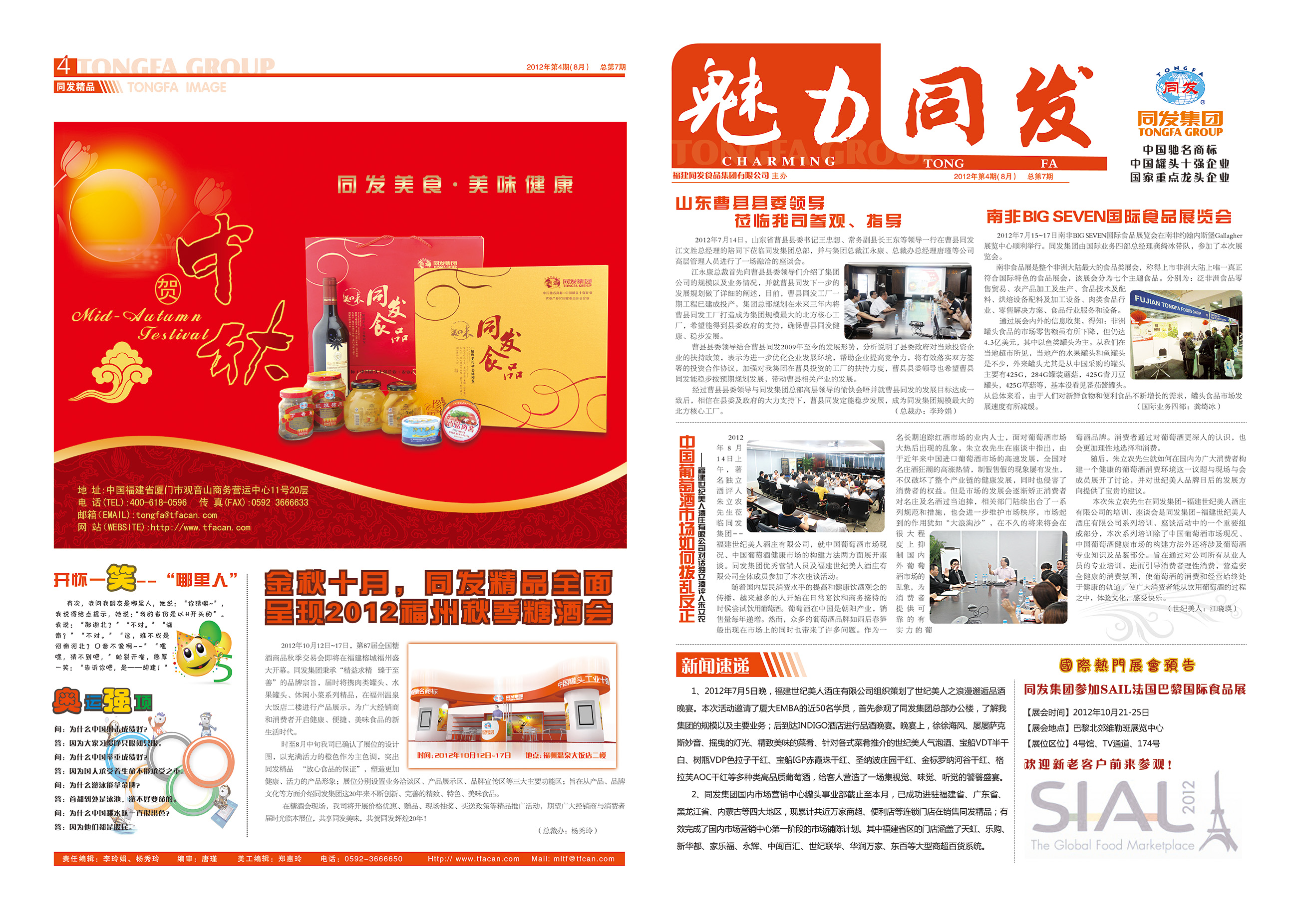 首页- 南宫NG28国际集团官方网站