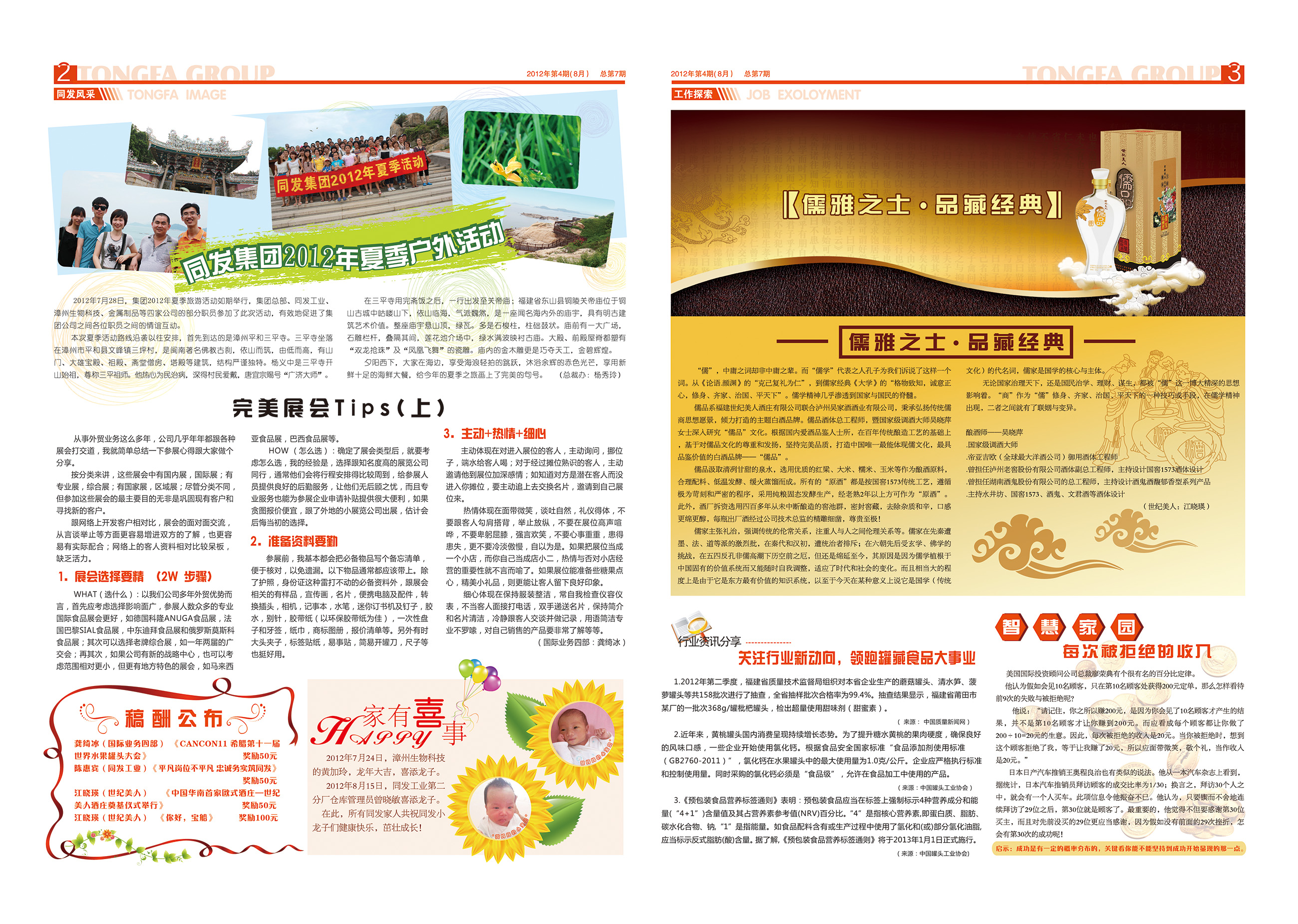 首页- 南宫NG28国际集团官方网站