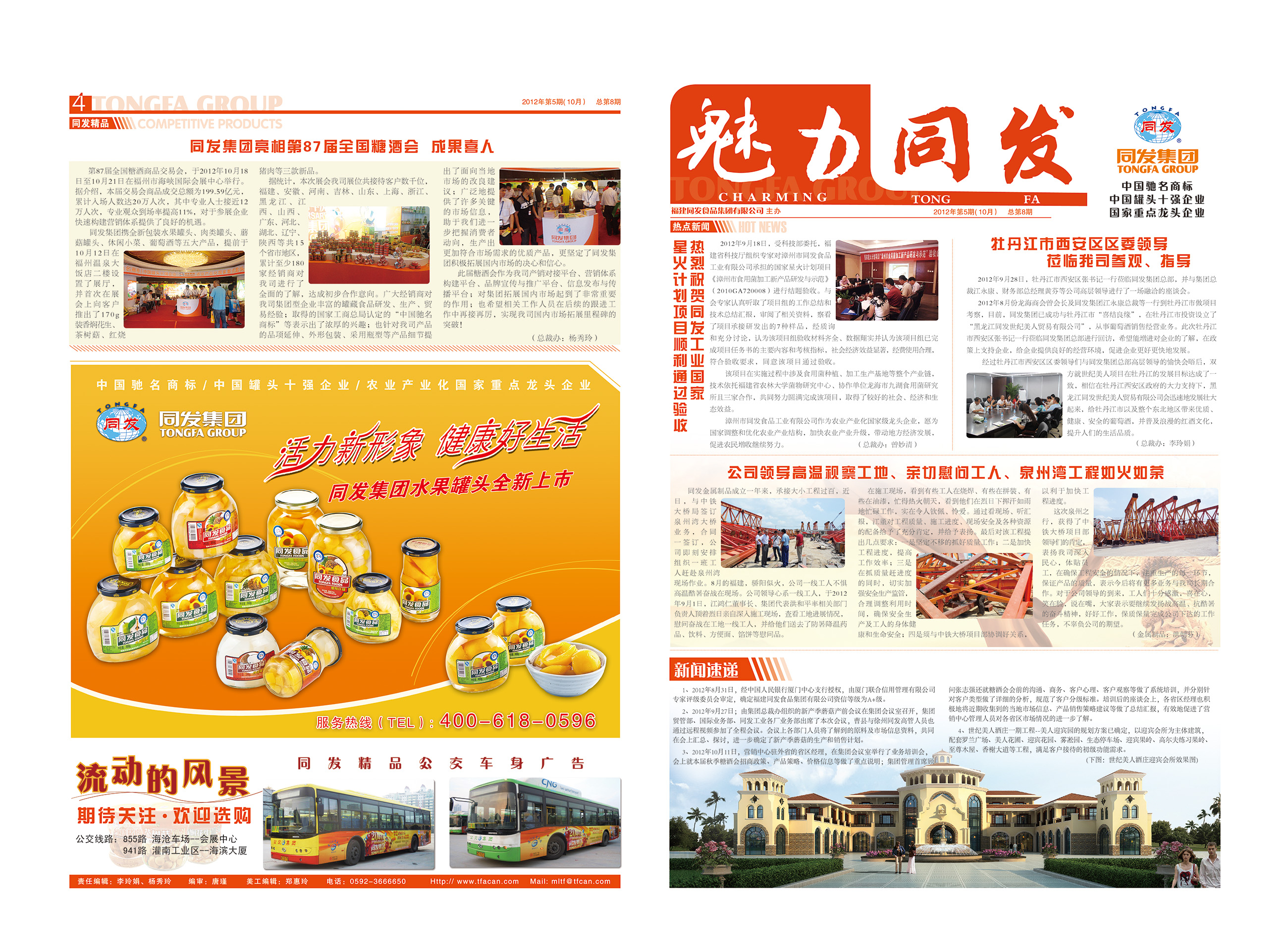 首页- 南宫NG28国际集团官方网站