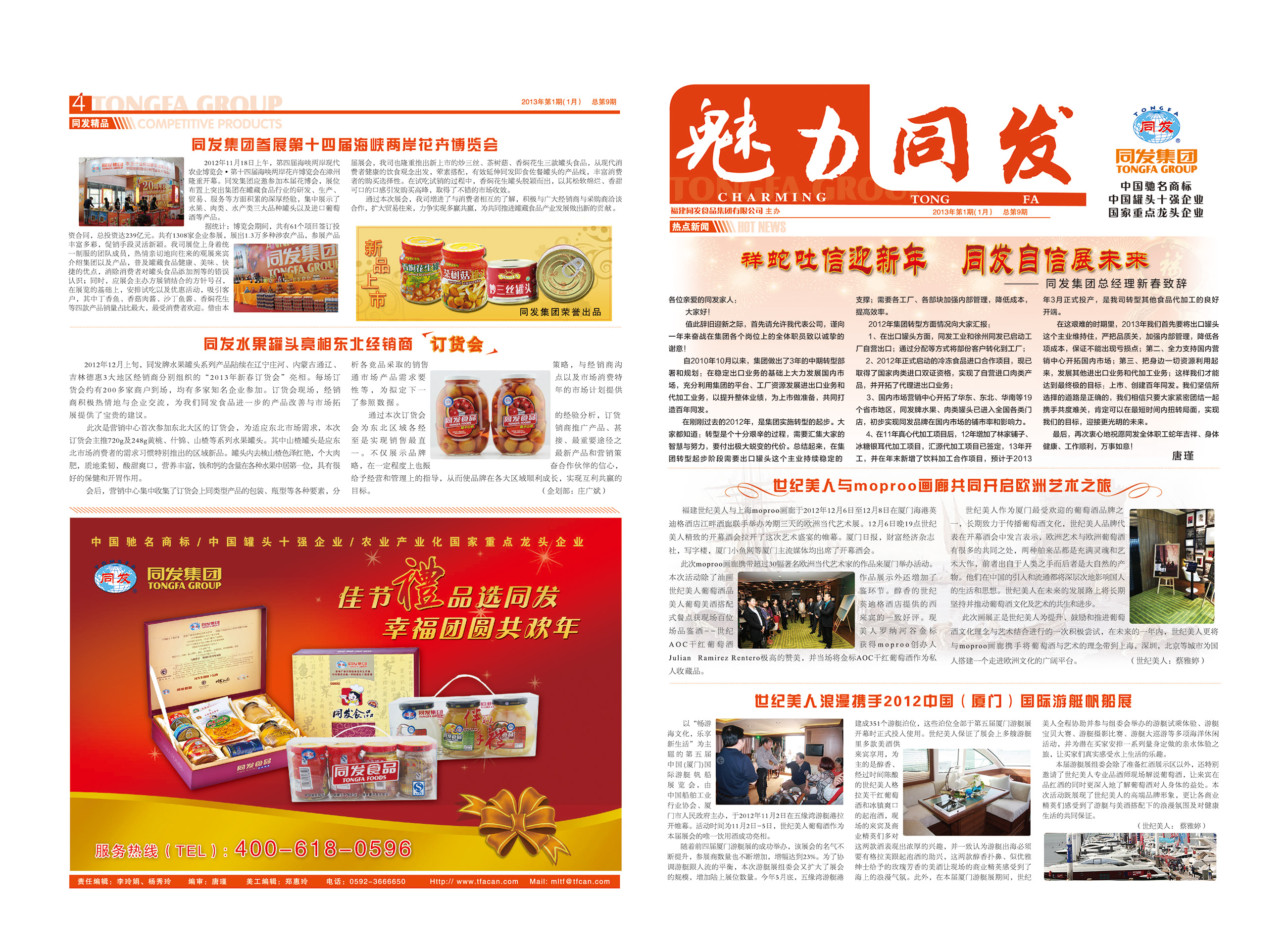 首页- 南宫NG28国际集团官方网站