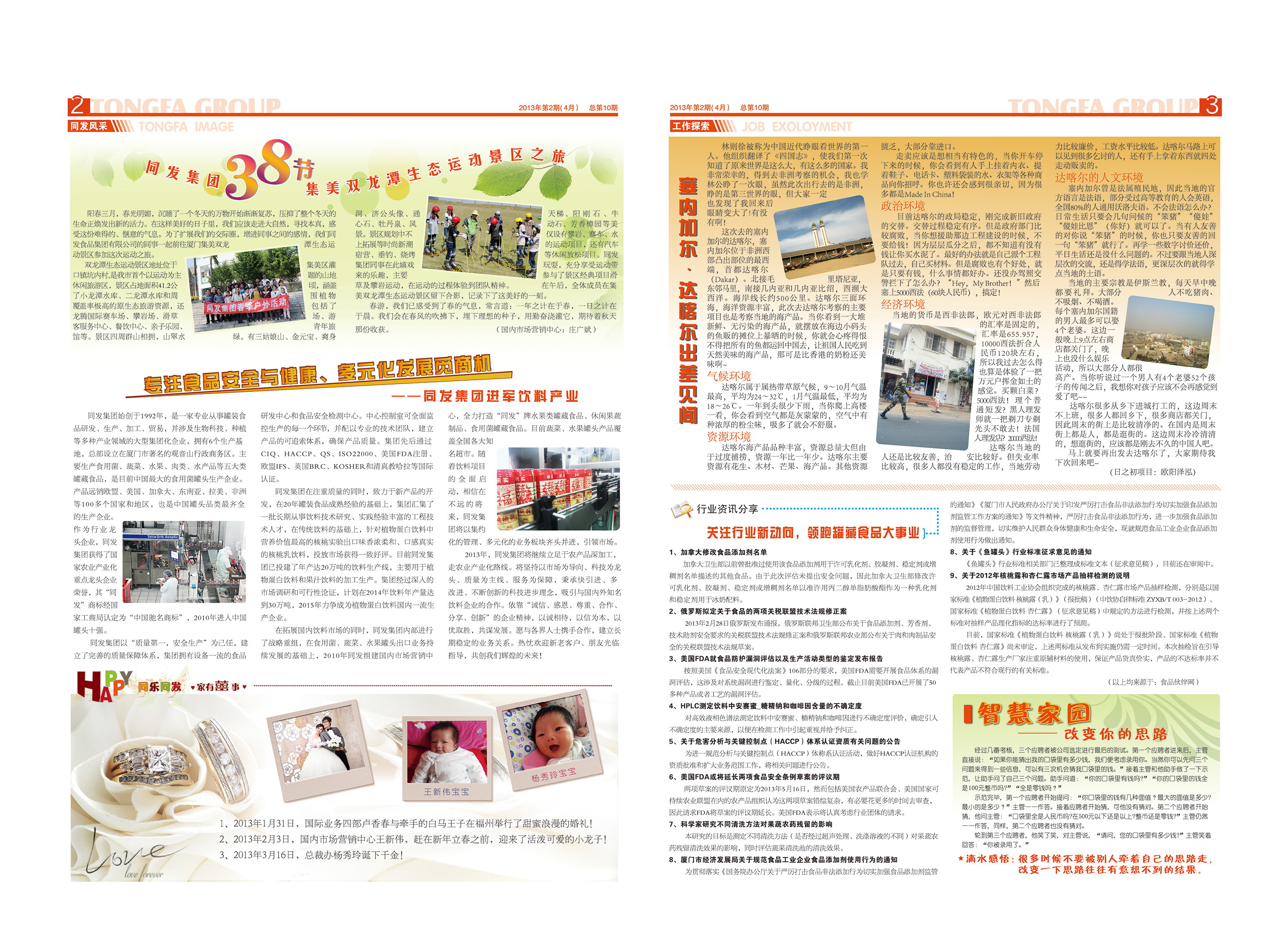 首页- 南宫NG28国际集团官方网站