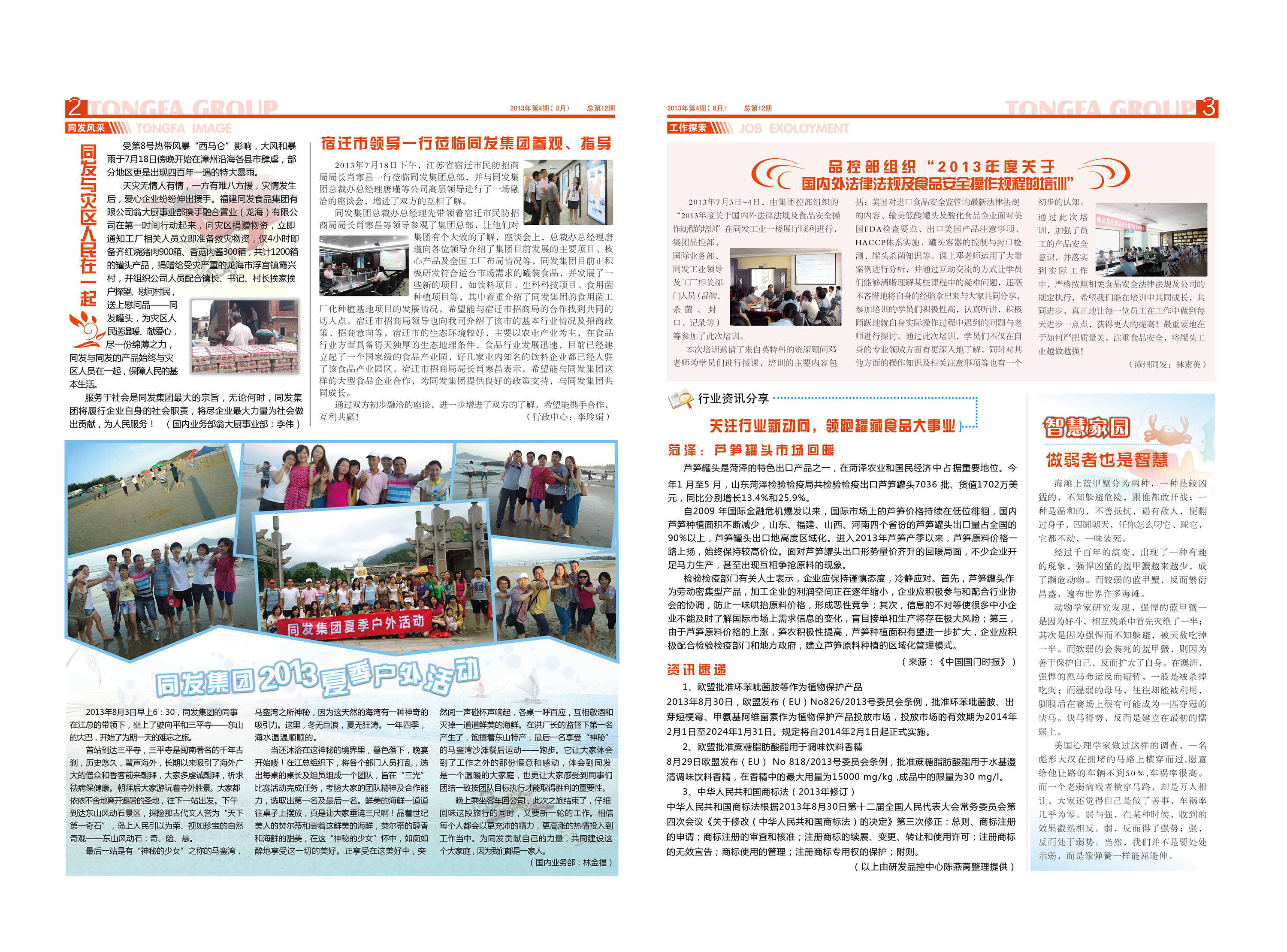 首页- 南宫NG28国际集团官方网站