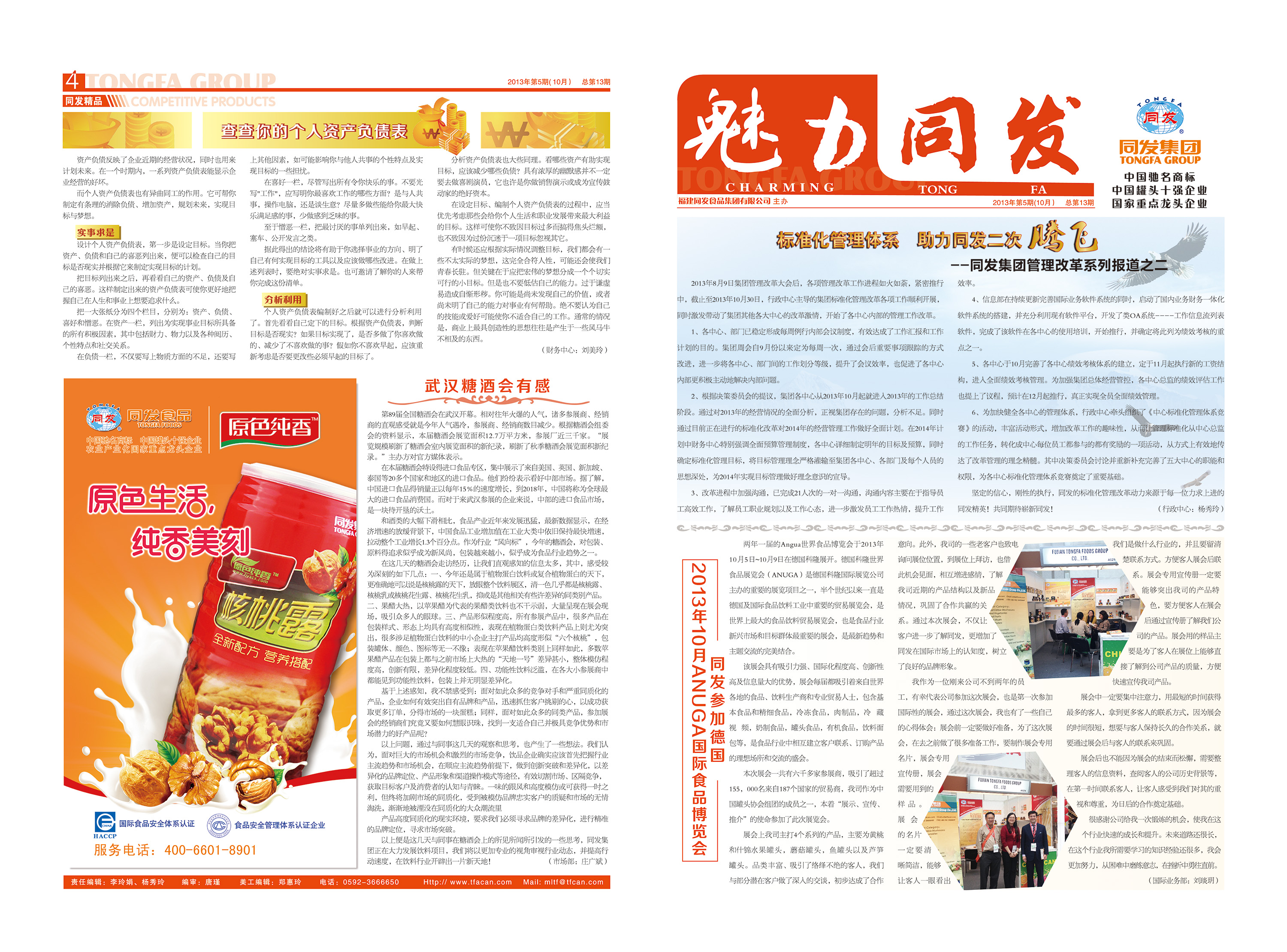 首页- 南宫NG28国际集团官方网站