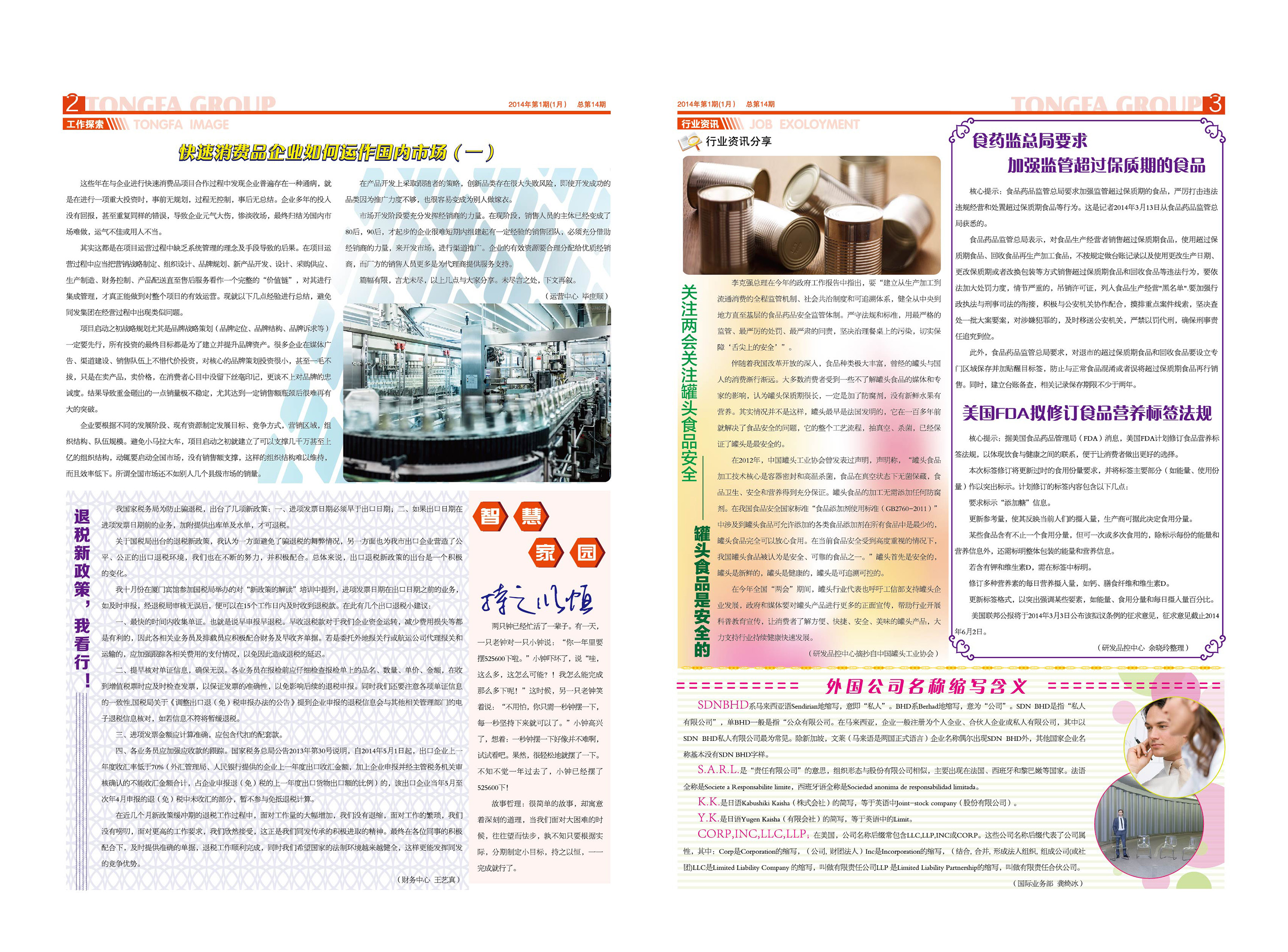 首页- 南宫NG28国际集团官方网站