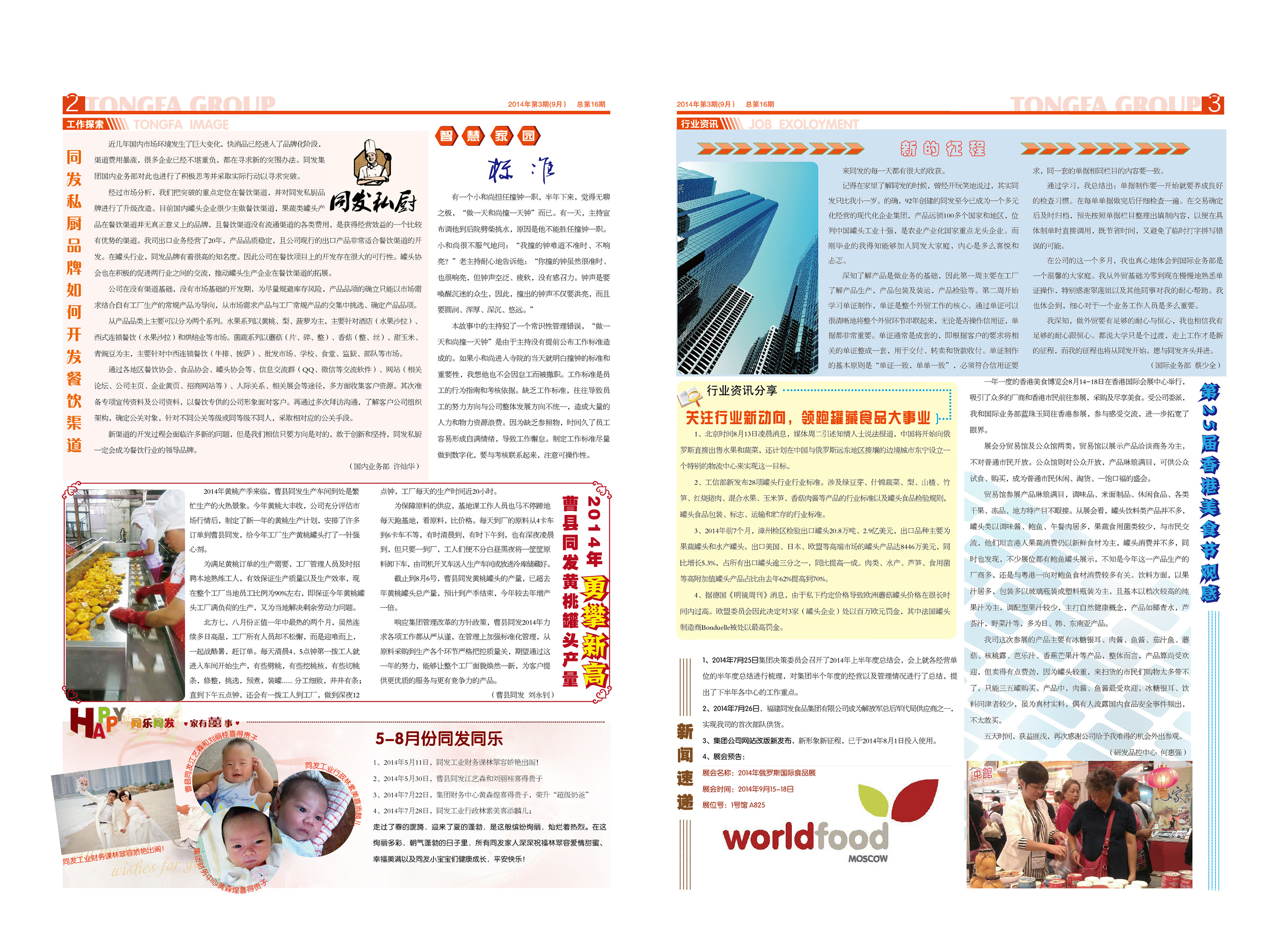 首页- 南宫NG28国际集团官方网站