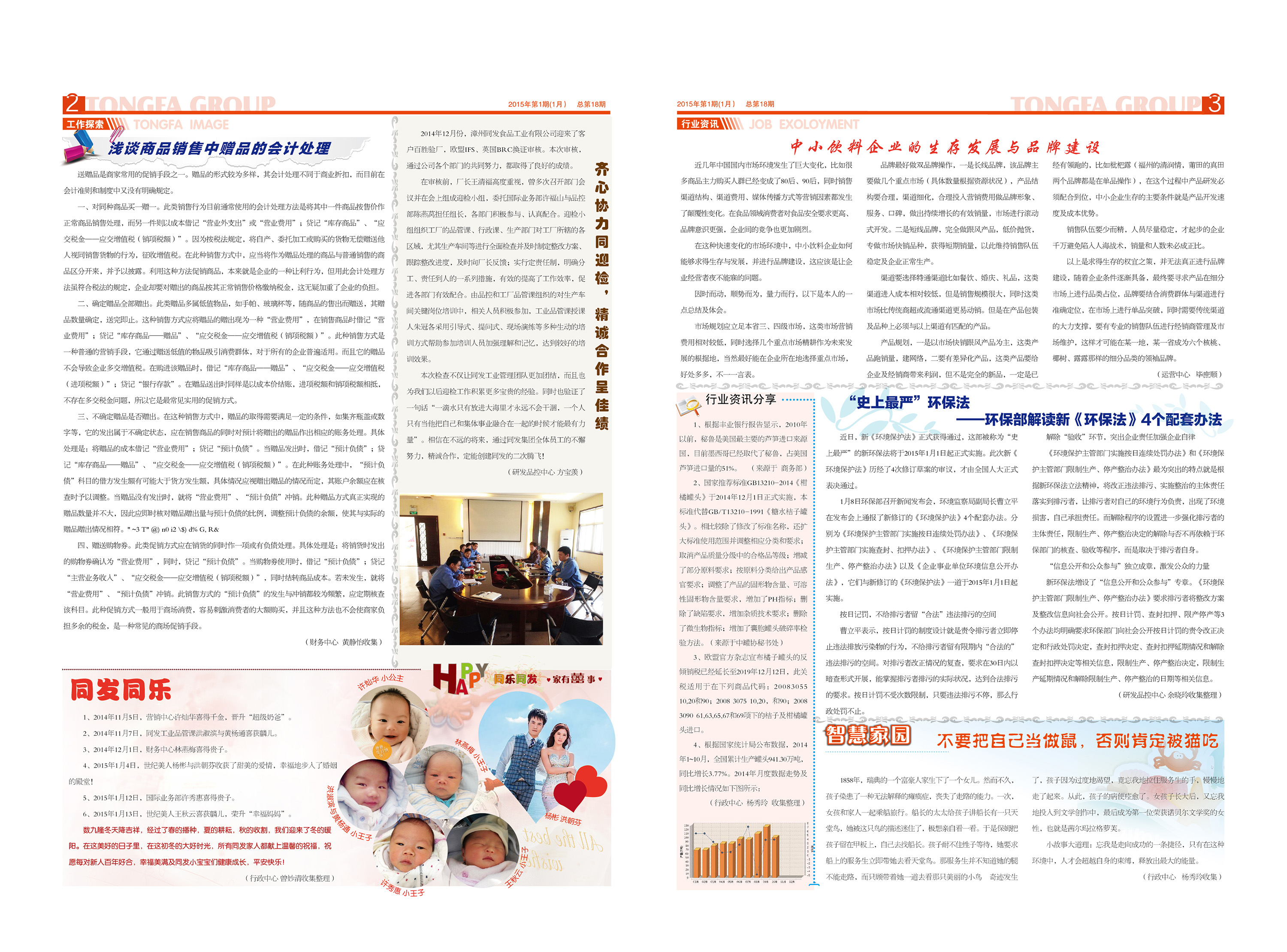 首页- 南宫NG28国际集团官方网站