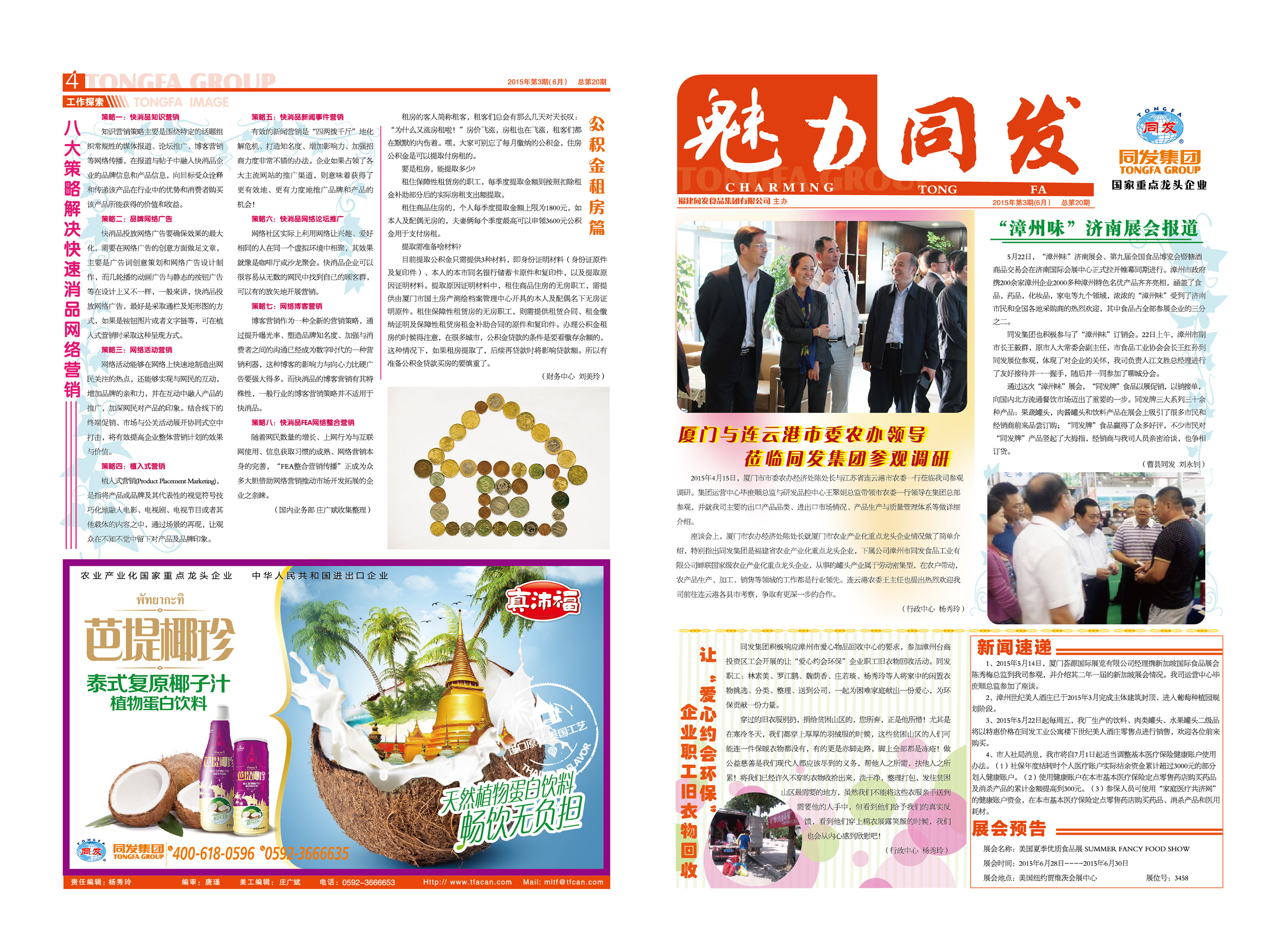 首页- 南宫NG28国际集团官方网站