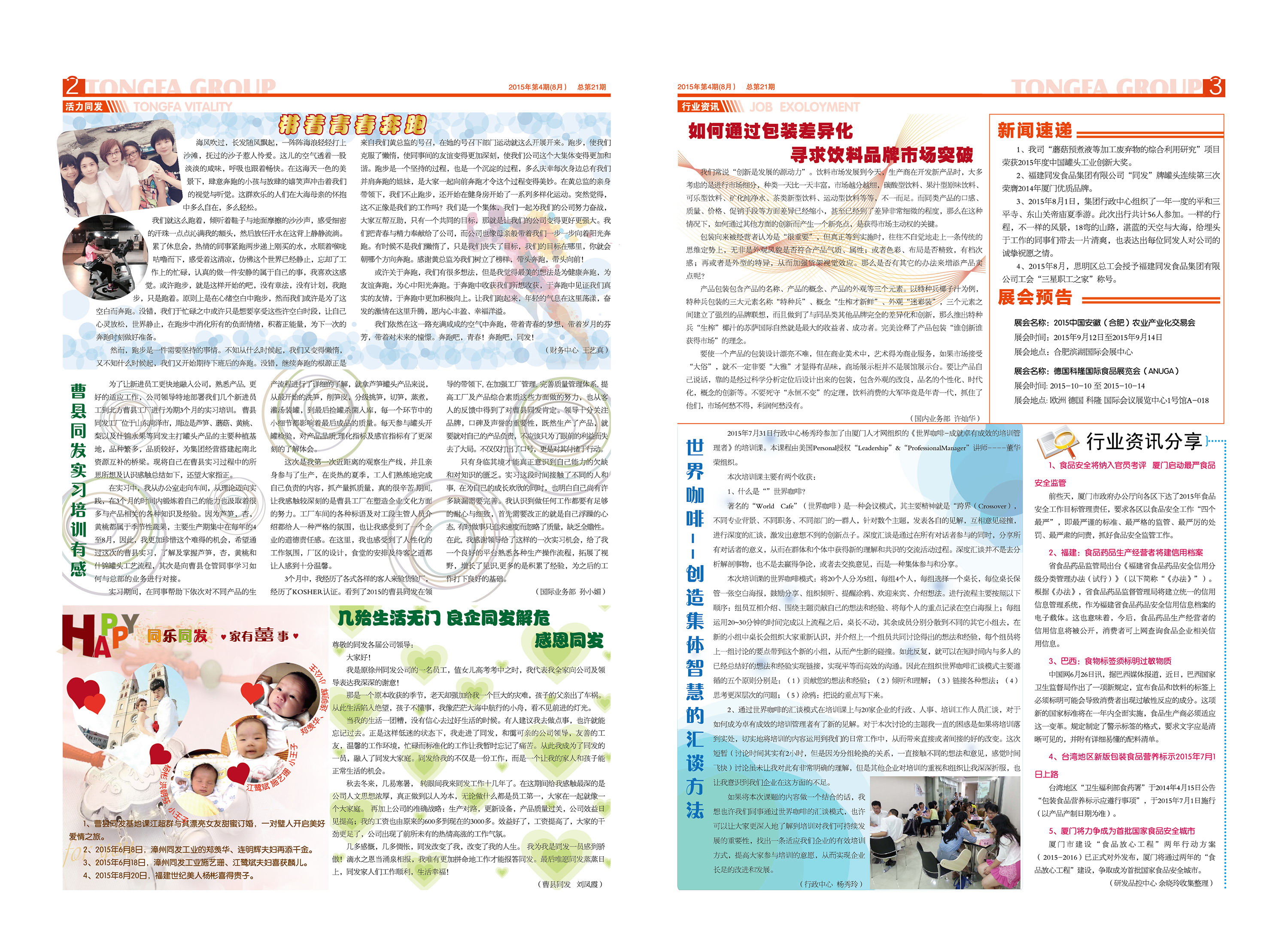 首页- 南宫NG28国际集团官方网站