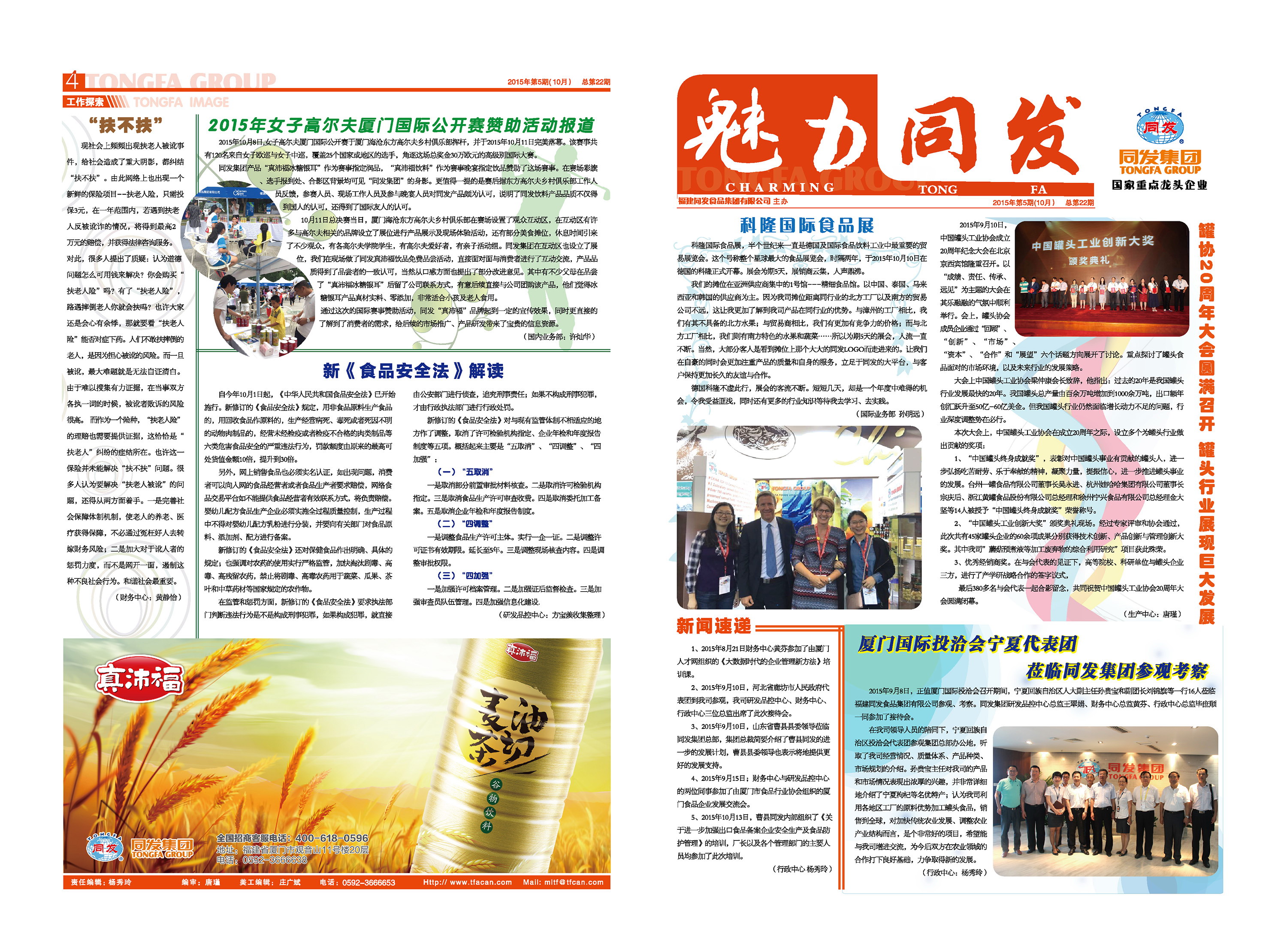 首页- 南宫NG28国际集团官方网站