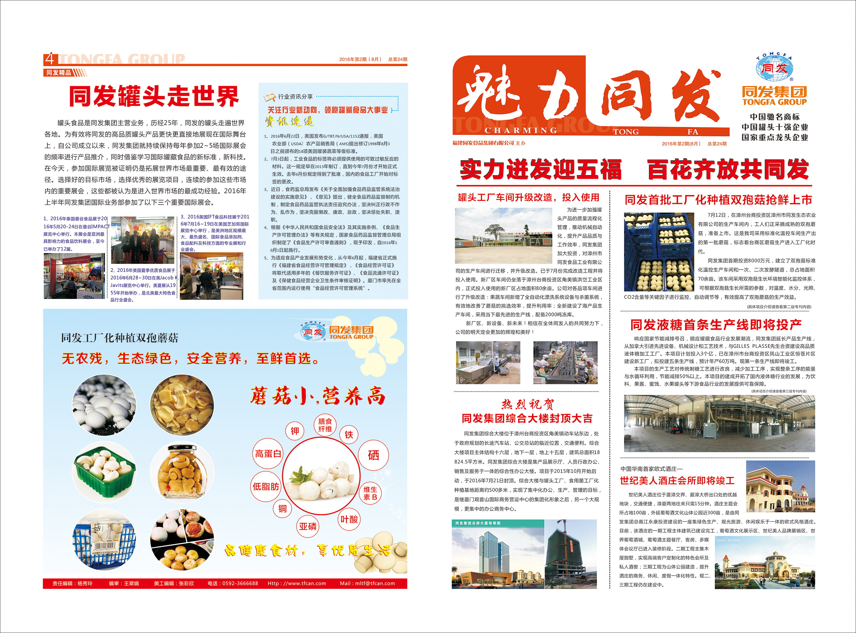 首页- 南宫NG28国际集团官方网站