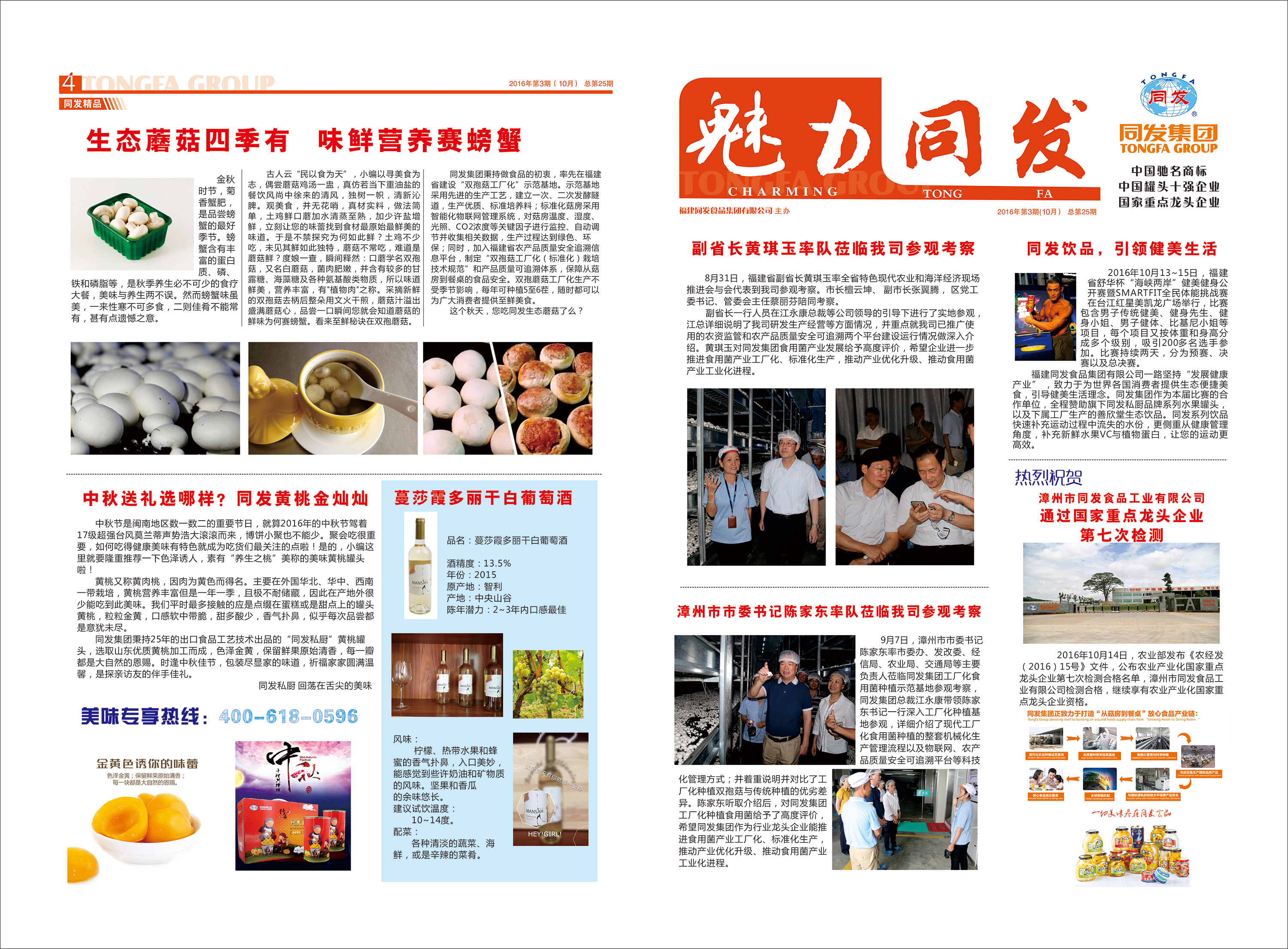 首页- 南宫NG28国际集团官方网站