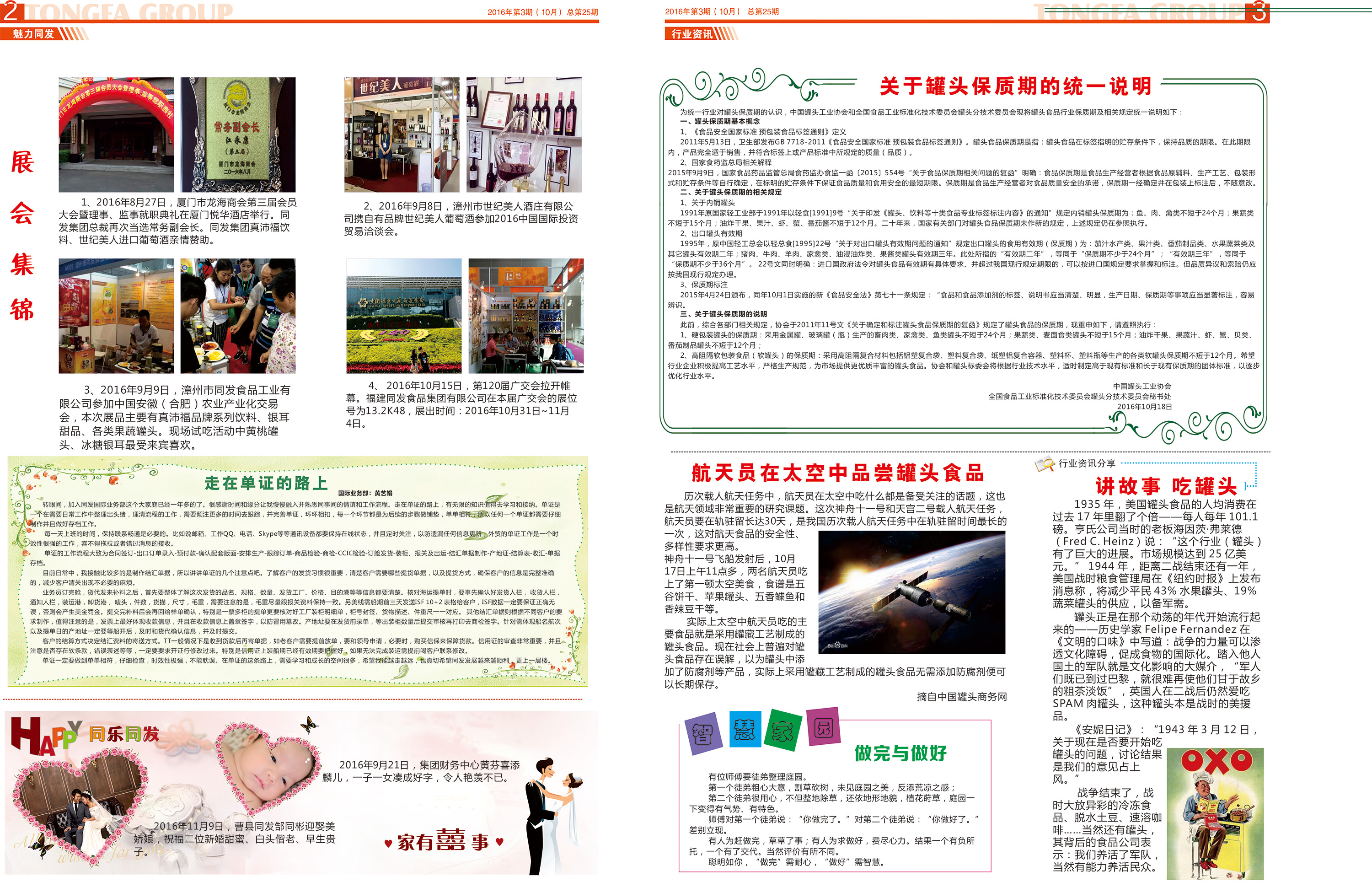 首页- 南宫NG28国际集团官方网站