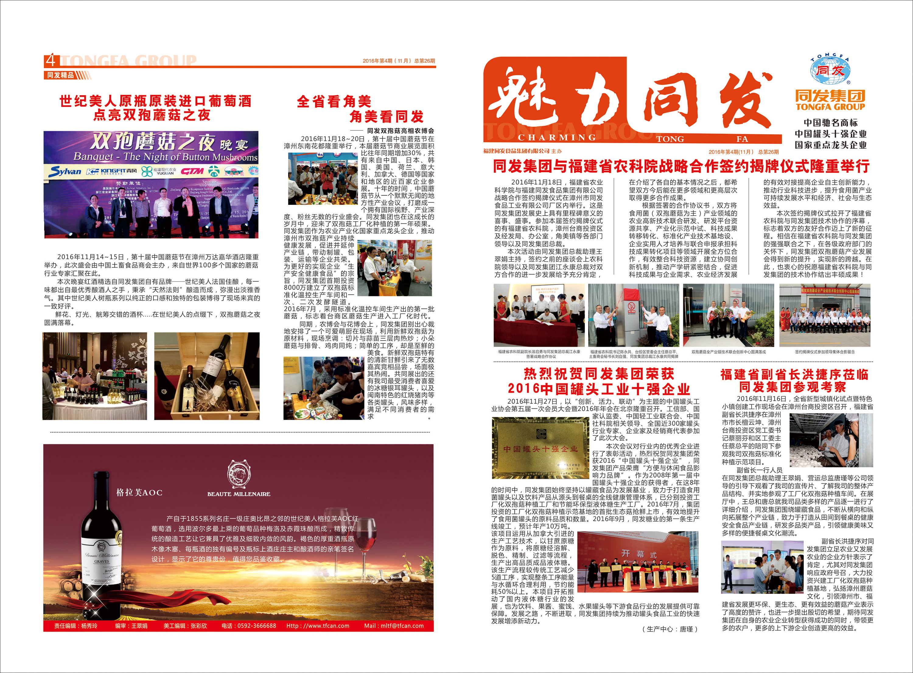 首页- 南宫NG28国际集团官方网站