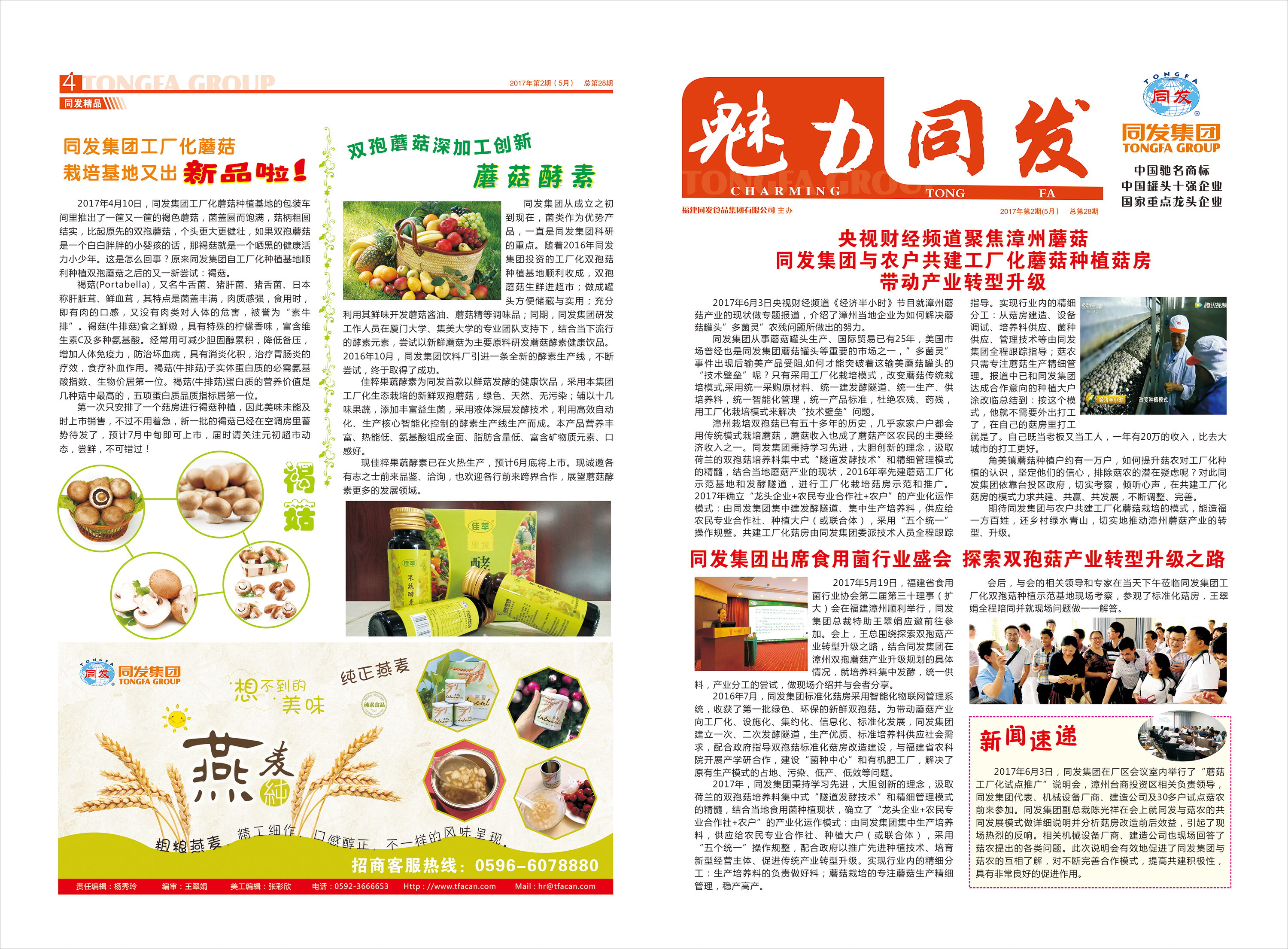 首页- 南宫NG28国际集团官方网站