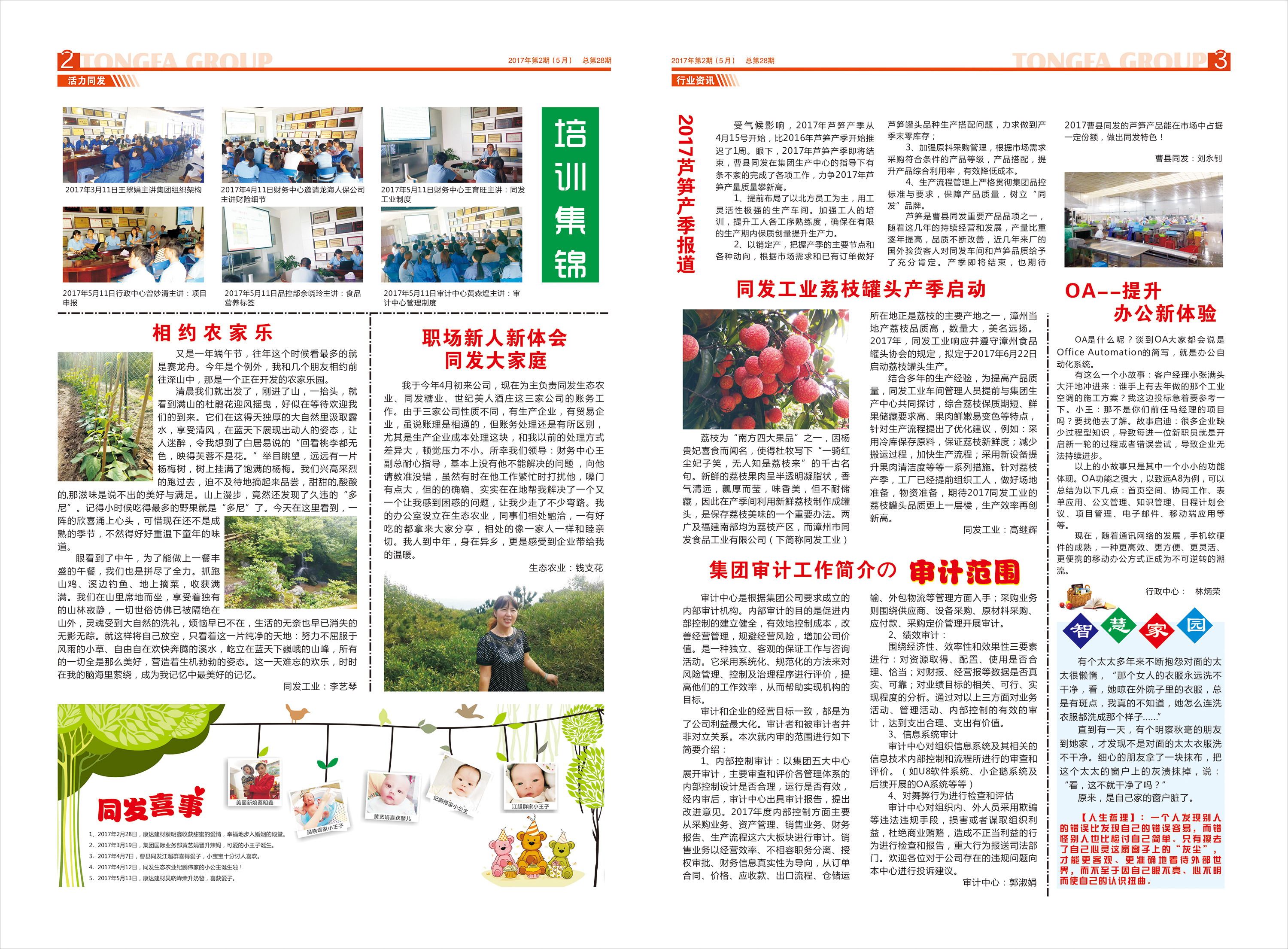 首页- 南宫NG28国际集团官方网站