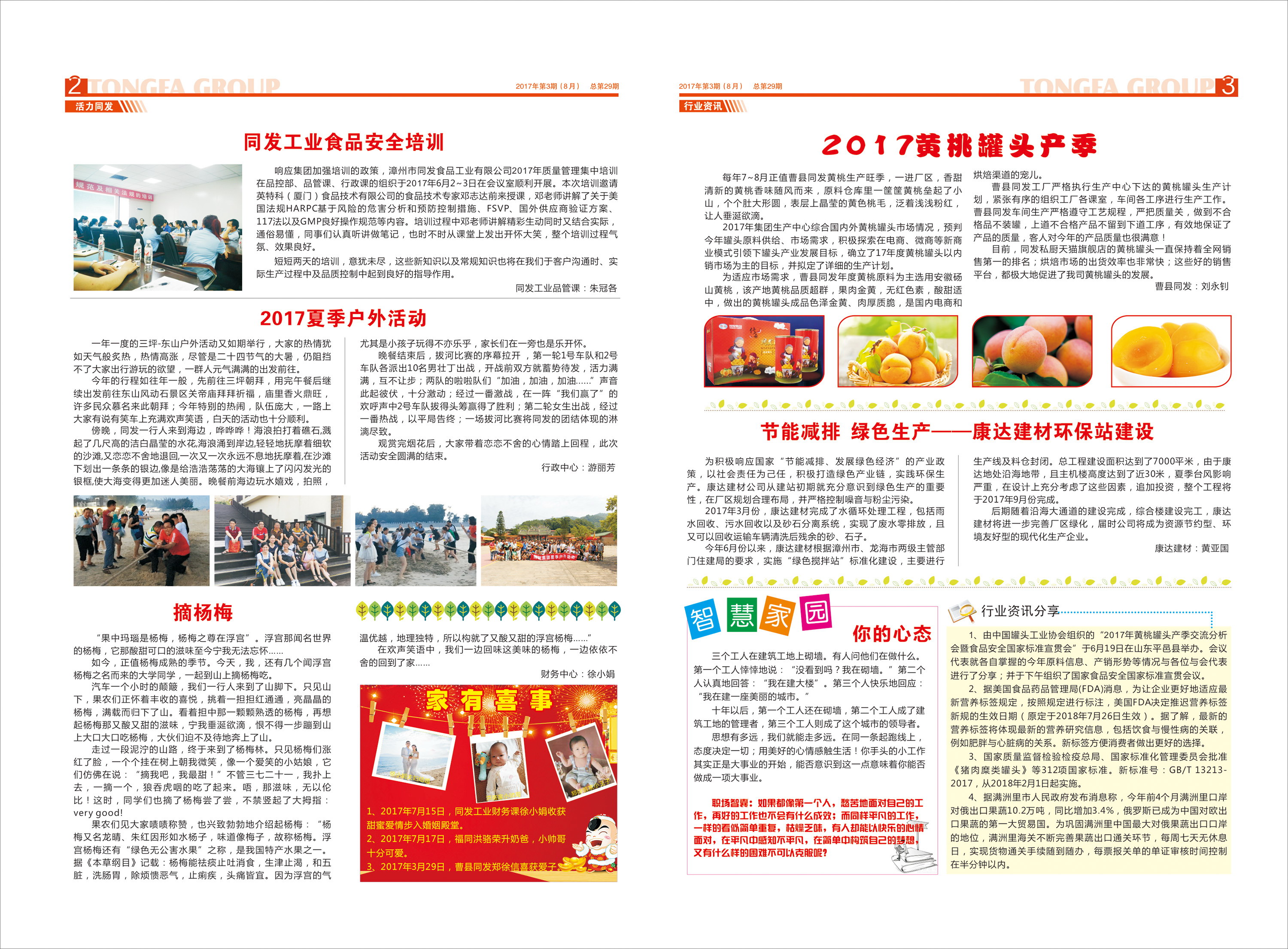 首页- 南宫NG28国际集团官方网站