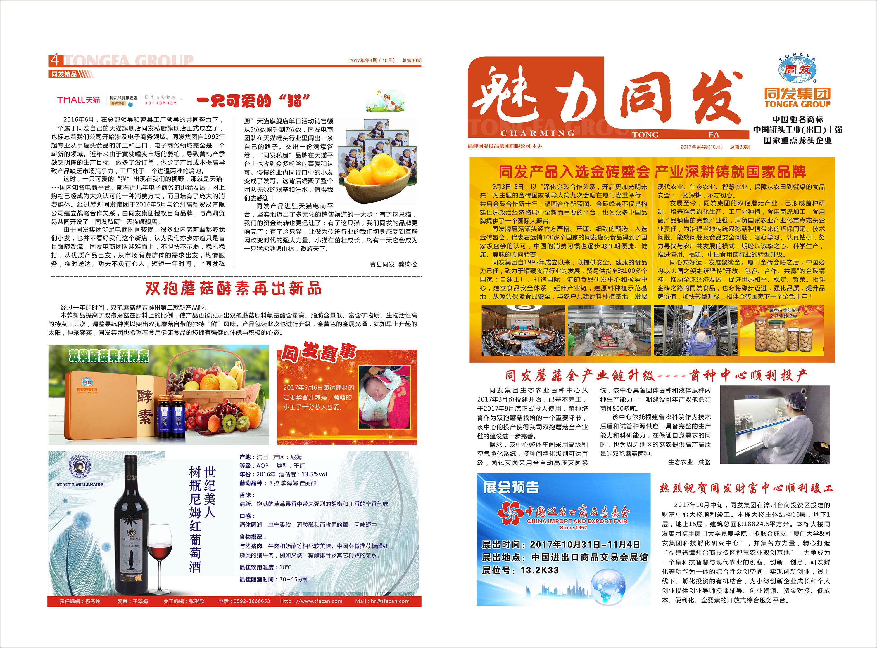 首页- 南宫NG28国际集团官方网站