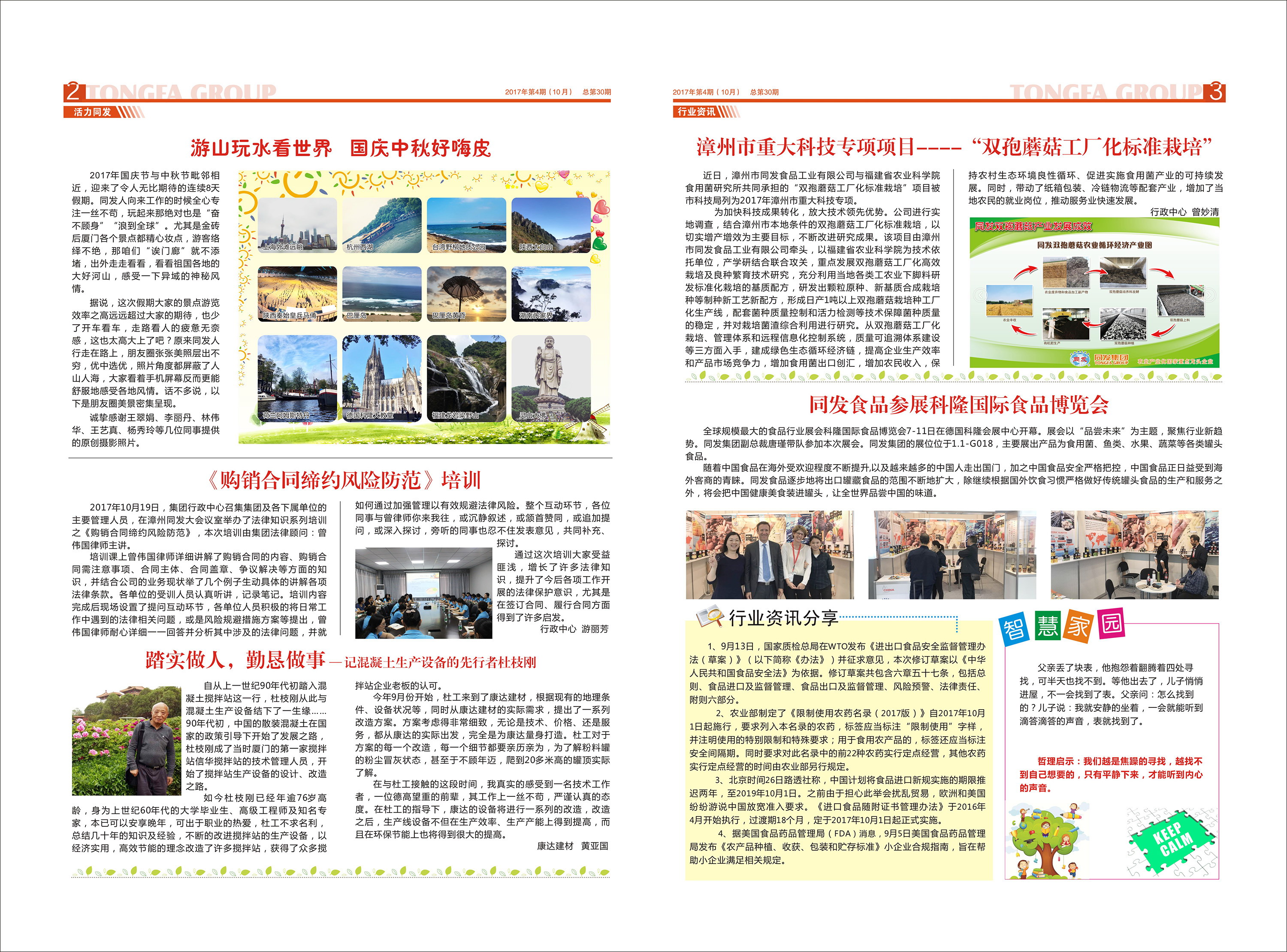 首页- 南宫NG28国际集团官方网站