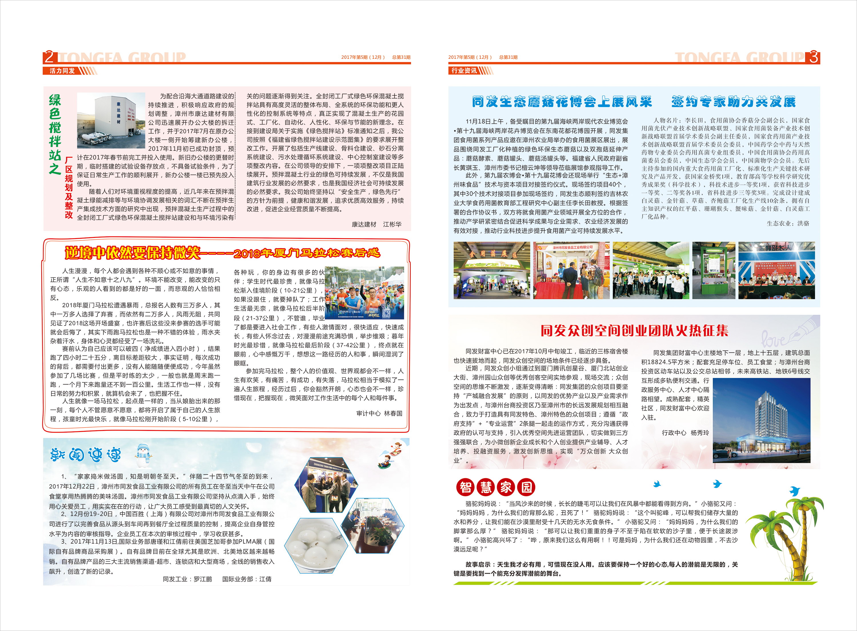 首页- 南宫NG28国际集团官方网站