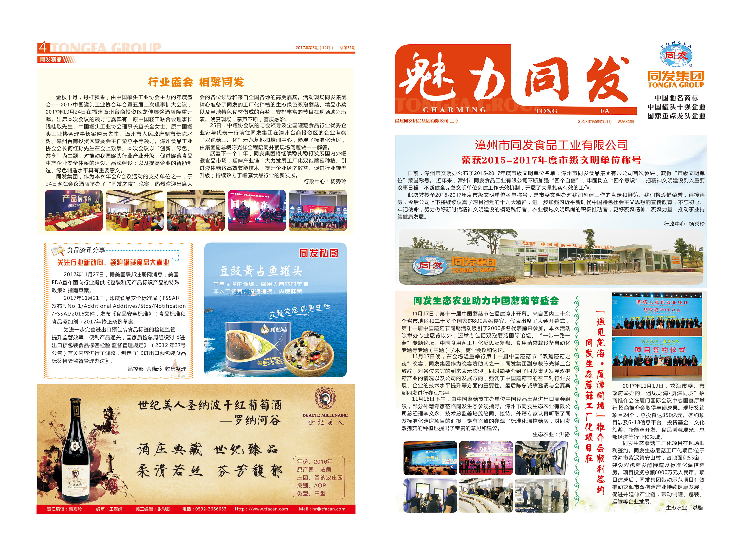 首页- 南宫NG28国际集团官方网站