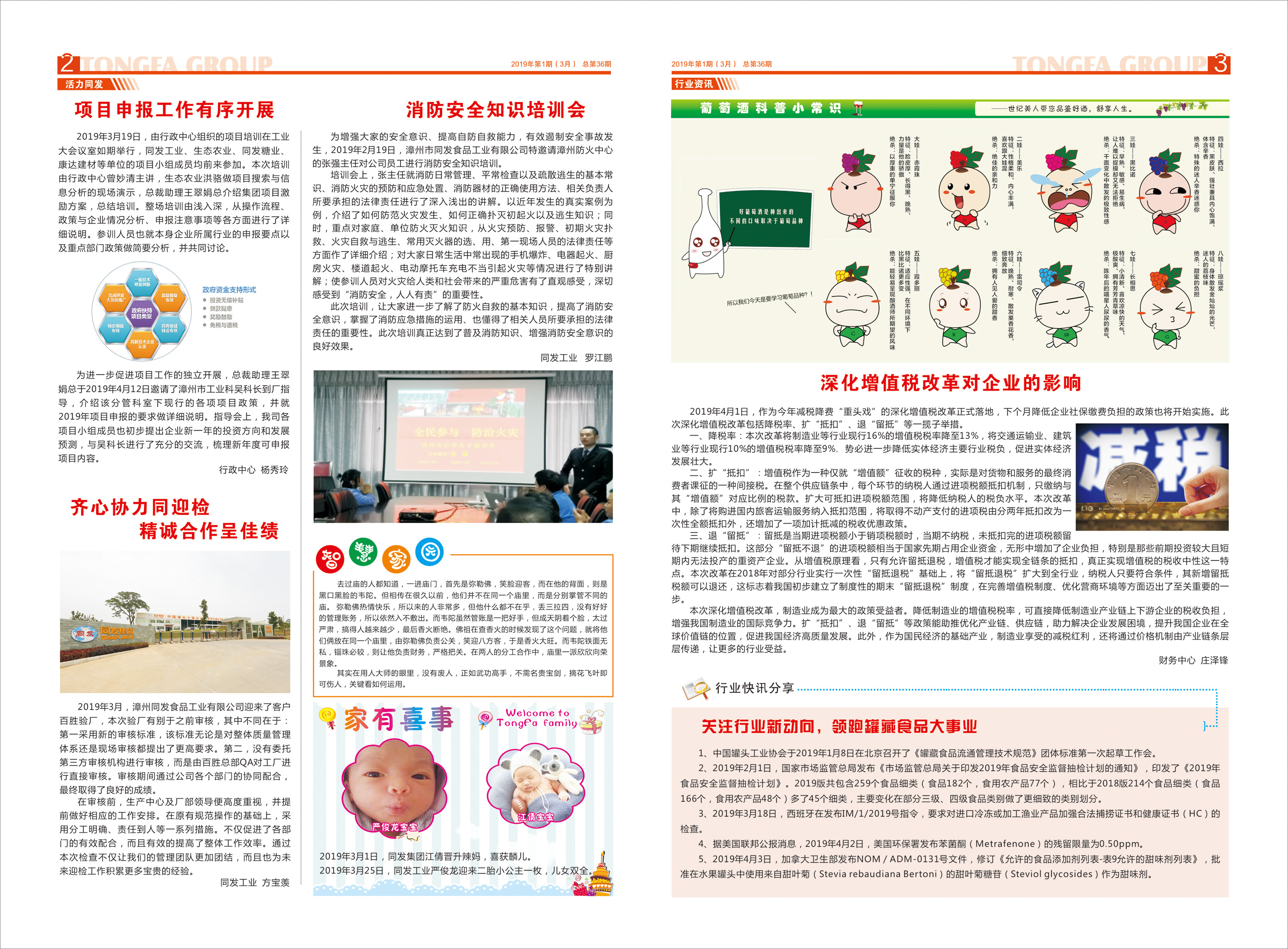 首页- 南宫NG28国际集团官方网站