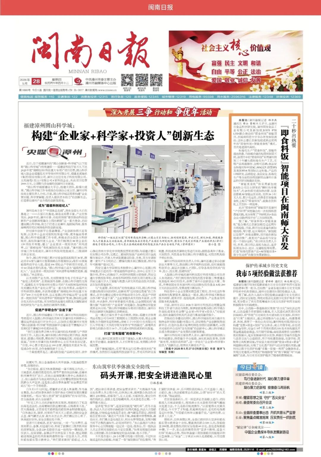 首页- 南宫NG28国际集团官方网站